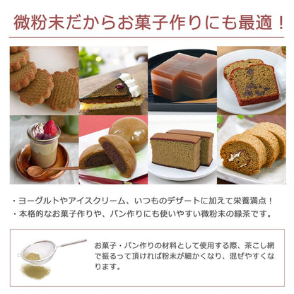 Organic Powdered Hojicha Tea from Shizuoka - Mild Sweetness, Nutrient-Rich, 75g (Multiple Bags Available)