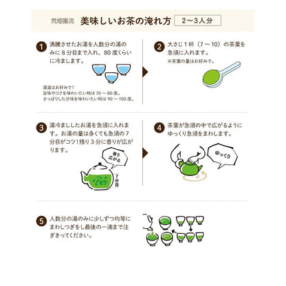 Arahataen Daichi no Uta Flower Pattern Tea Can Gift Set (2 x 80g) - Green Tea, Shizuoka Tea, Mukonosuke Can, Cute Design