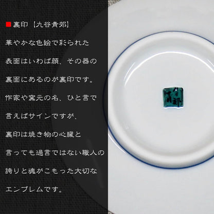 Plate Stylish Kutani Ware Masterpiece Mamezara Yoshidaya Yurizu Pottery Small Plate Serving Plate Brand Japanese Tableware