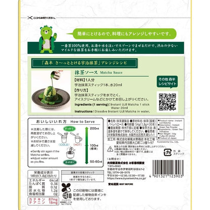 Morihan Instant Uji Matcha 1.8g × 30 sticks