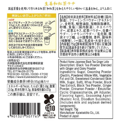 Morihan Ginger and Black Tea Latte 75g × 5 packets