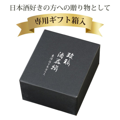 【made in japan】
Eastern Sasaki Glass Sake Chilled Set, Sake Glass Collection, Complete Sake Utensils, Boxed, Made in Japan, Dishwasher Safe, Clear, 3-Piece Set, Father's Day G604-M79 (Carafe) 300ml × 1, (Cup) 100ml × 2