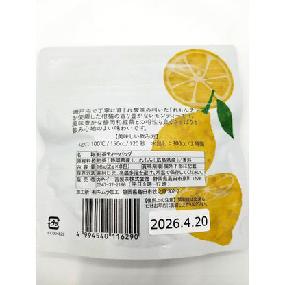 Kanei Ichigon Tea Variety Pack: Japanese Black Tea with Aomori Apple & Setouchi Lemon (2g x 8)