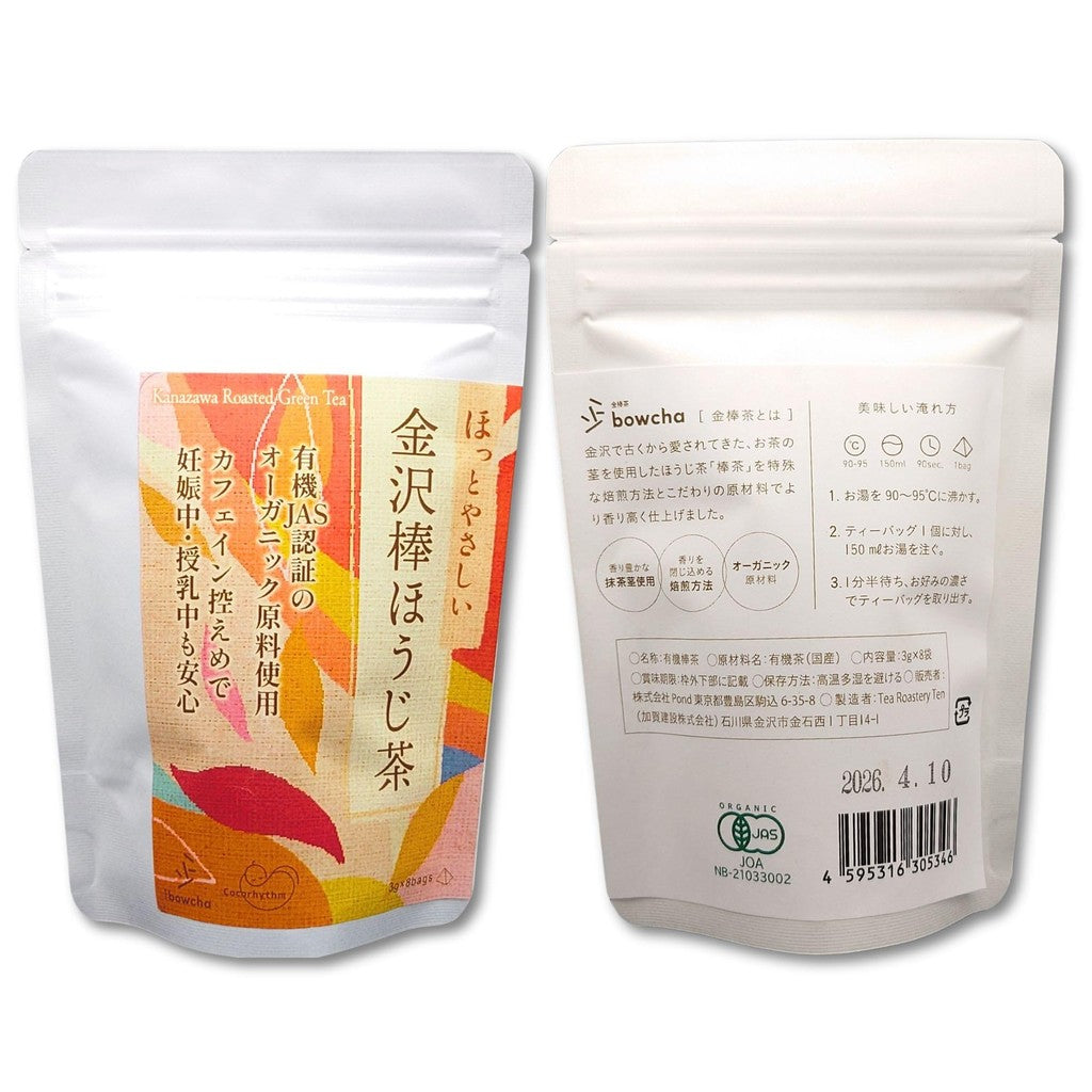 Kokorhythm Bowcha Gentle Kanazawa Stick Hojicha Tea (3g x 20 Bags) - Low Caffeine Organic Hojicha Tea Bags from Kaga, Kanazawa