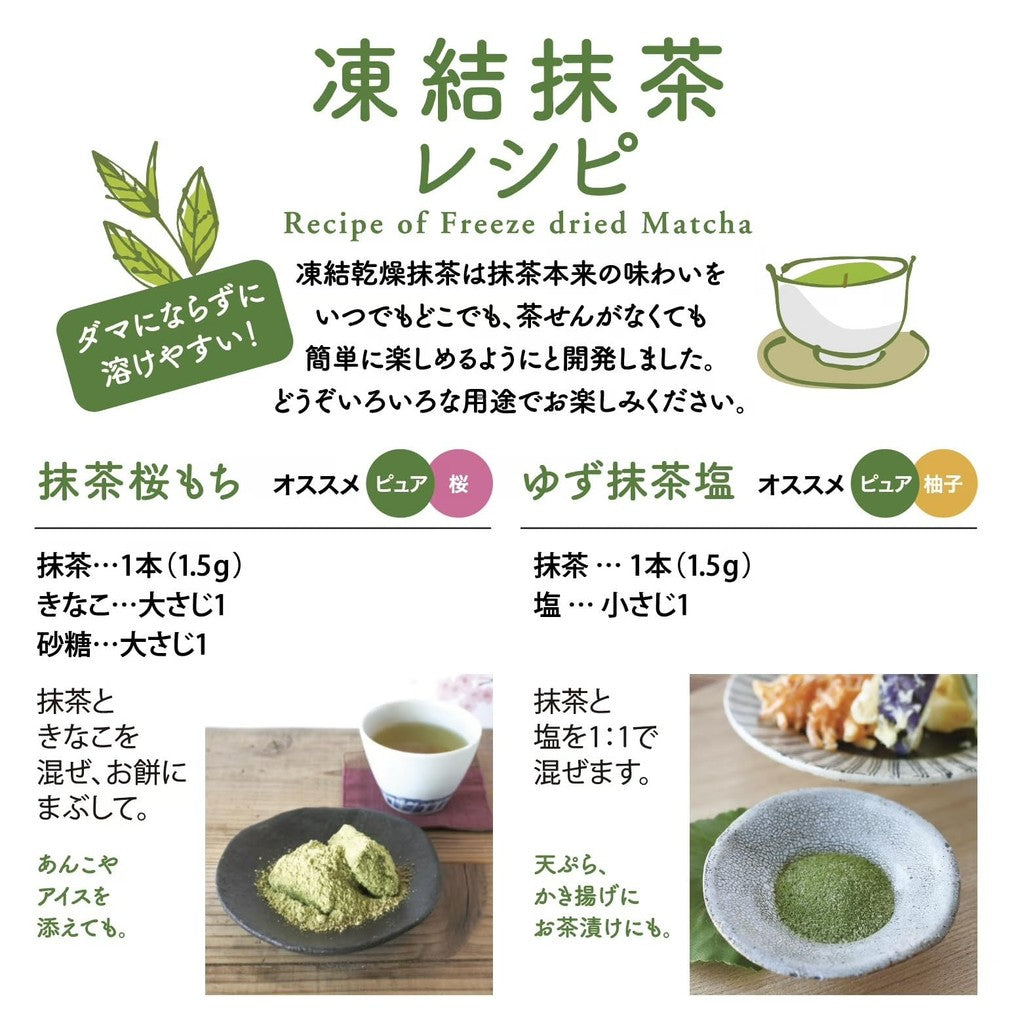 Takada Tea Garden Matcha with Rich Aroma, Freeze-Dried Fragrant Matcha, Pure Matcha, Authentic Uji Matcha, 100% Domestic, Organic Cultivation, Organic, No Color Additives, No Additives, Matcha Powder, Freeze-Dried Matcha Powder, Instant Dissolving, Matcha