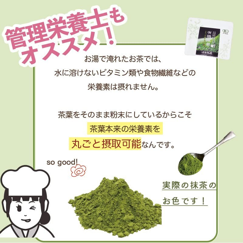 Organic Matcha Powder - 100g (Japanese Master Supervised) - 100% Domestic, Additive-Free, Nutritionists Recommend for Lattes, Baking, Cooking, and Ceremonial Use