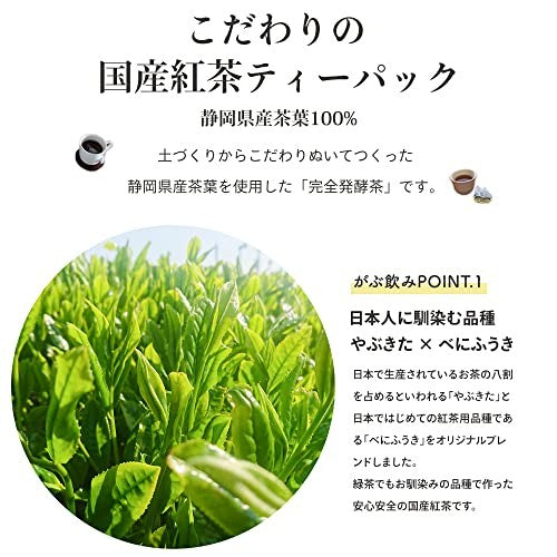 Arahataen Japanese Black Tea, Shizuoka Prefecture, Tea Bags 100g (2g x 50 bags) - Perfect for easy drinking, Shizuoka tea, Japanese tea, domestically produced, Makinohara origin, tea pack for mug, Yabukita variety, Benifuki variety.