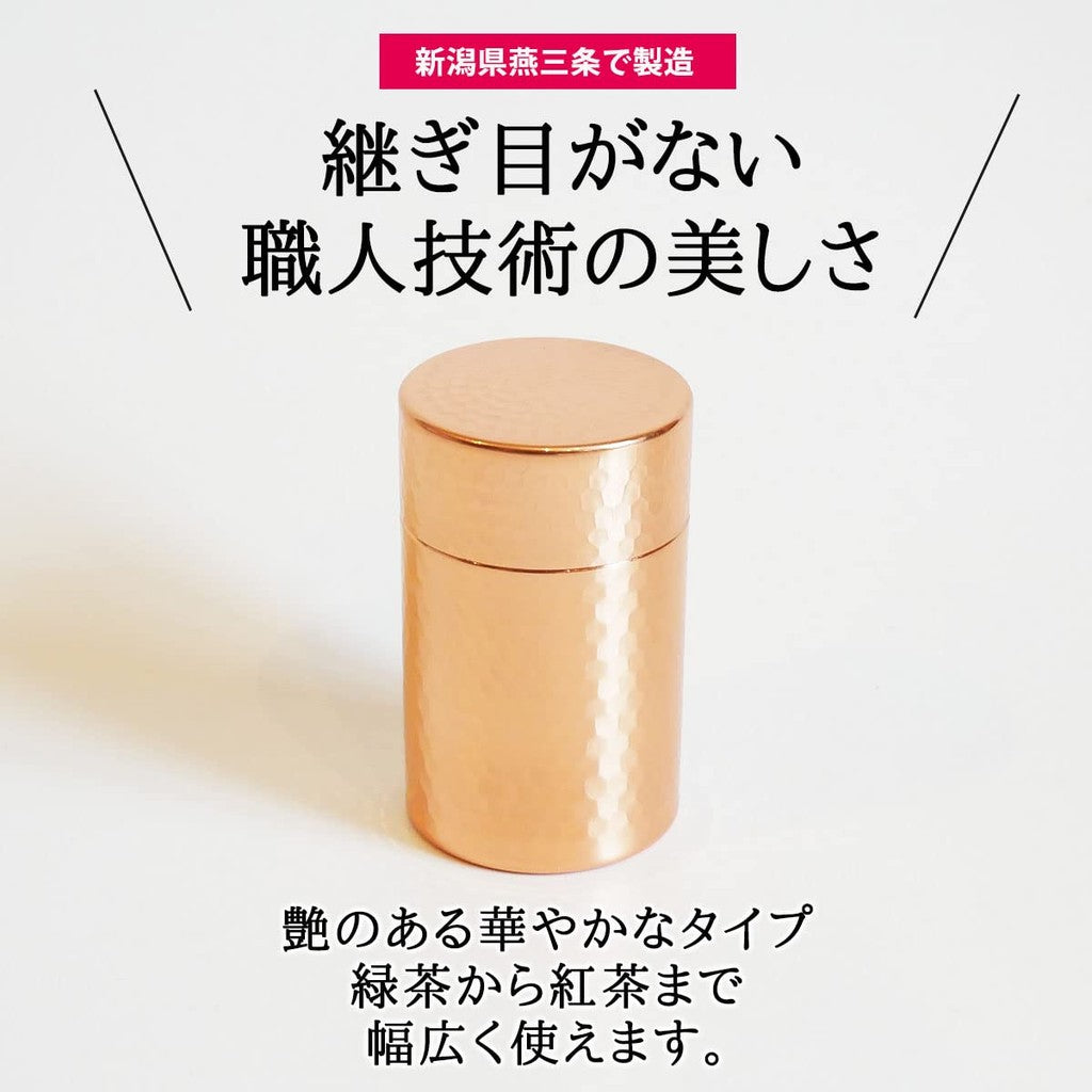 Seamless Glossy Copper Tea Canister - 100g Capacity Storage Container for Tea Leaves (Shiny Bronze)