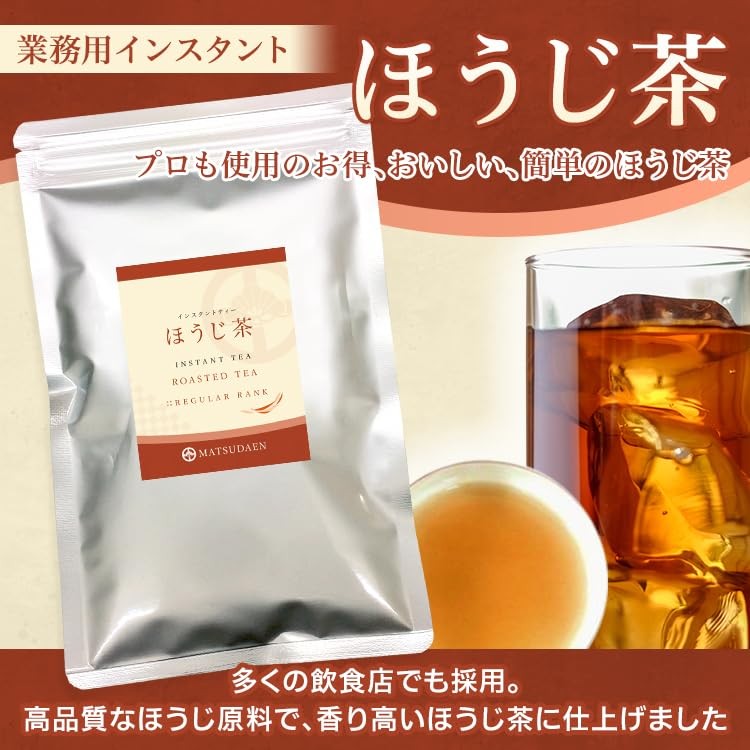 Matsudaen Instant Hojicha 250g, Powdered Tea, Dissolves Quickly, For Commercial Use, Compatible with Tea Machines, Made with 100% Domestic Tea Ingredients, Produced in Japan.