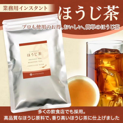 Matsudaen Instant Hojicha 250g, Powdered Tea, Dissolves Quickly, For Commercial Use, Compatible with Tea Machines, Made with 100% Domestic Tea Ingredients, Produced in Japan.