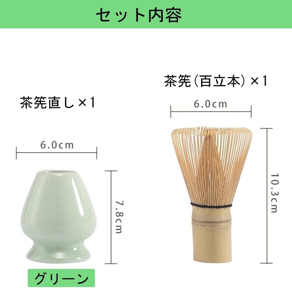 Yoseka Tea Whisk Set - 100 Tines for Tea Ceremony Practice (Single Piece)