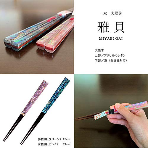 Yamaya Lacquered Ware Store Pair Gift Chopsticks Set, Elegant Shell, Inlay Pair
