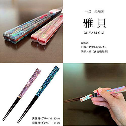 Yamaya Lacquered Ware Store Pair Gift Chopsticks Set, Elegant Shell, Inlay Pair