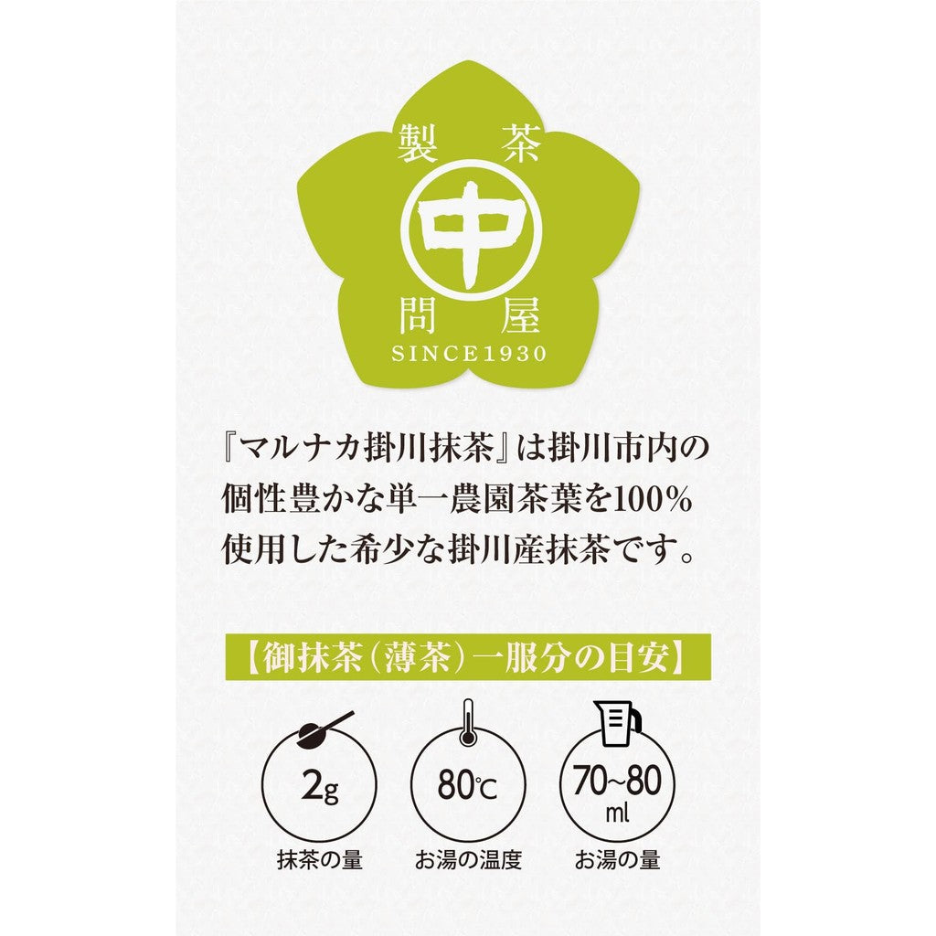 Kakegawa Matcha Starter Set: 100% Single Origin Matcha with Measuring Spoon and Shaker for Lattes and Desserts - 60g