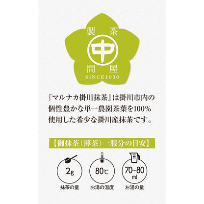 Kakegawa Matcha Starter Set: 100% Single Origin Matcha with Measuring Spoon and Shaker for Lattes and Desserts - 60g