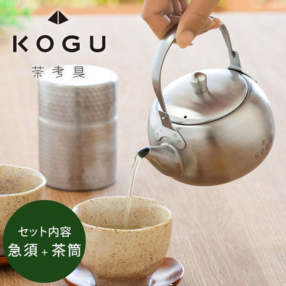 KOGU Tea Tools Gift Set 2-Piece Ceramic Teapot and Tea Canister [Made in Japan] Lightweight and Shatter-Resistant, Suitable for 2-3 Cups, Hygienic, Stainless Steel with Matte Finish, Gift Box 41319, Present for Birthday, Anniversary, Gift, Mother's Day, S