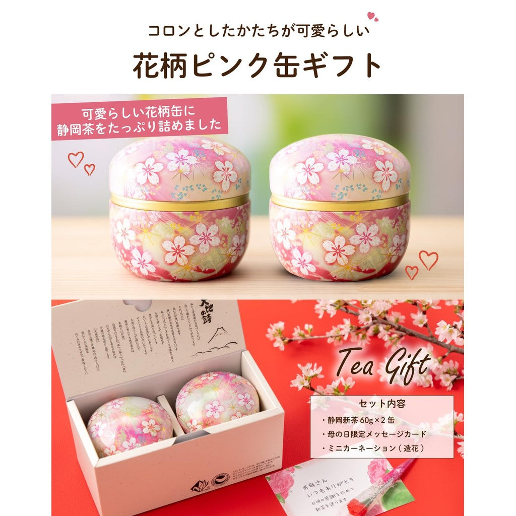 Arahataen Daichi no Uta Flower Pattern Tea Can Gift Set (2 x 80g) - Green Tea, Shizuoka Tea, Mukonosuke Can, Cute Design