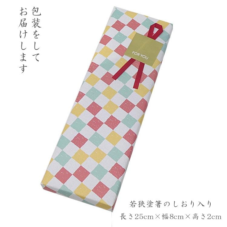 Couple's Chopsticks Pair - Wedding Gift / Anniversary - Wakasa Lacquer - Made in Japan - Dishwasher Safe - Nagomi Sakura (Blue/Pink) 23cm - Gentle Chopsticks (Black Box) - A Refined Wedding Gift - Present / Gift