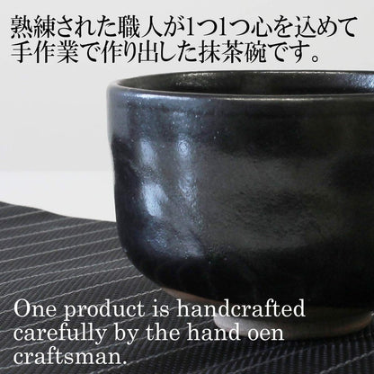 CtoC JAPAN Matcha Bowl: Arita Ware Yuzu Peel Tenmoku Raku-style Matcha Bowl (570cc) Japanese Powdered Green Tea Porcelain Bowl Pottery / Size (cm) Φ12 x 8 / No: 771098