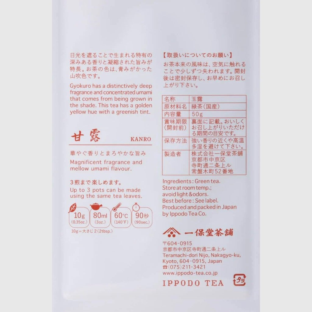 Ippodo Tea Gyokuro Kanro 50g Bag, Japanese tea, made in Japan, ceremonial