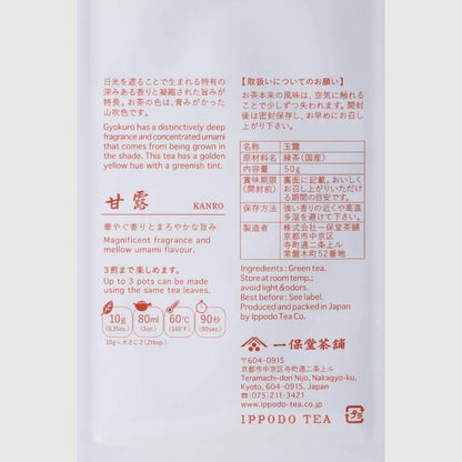 Ippodo Tea Gyokuro Kanro 50g Bag, Japanese tea, made in Japan, ceremonial