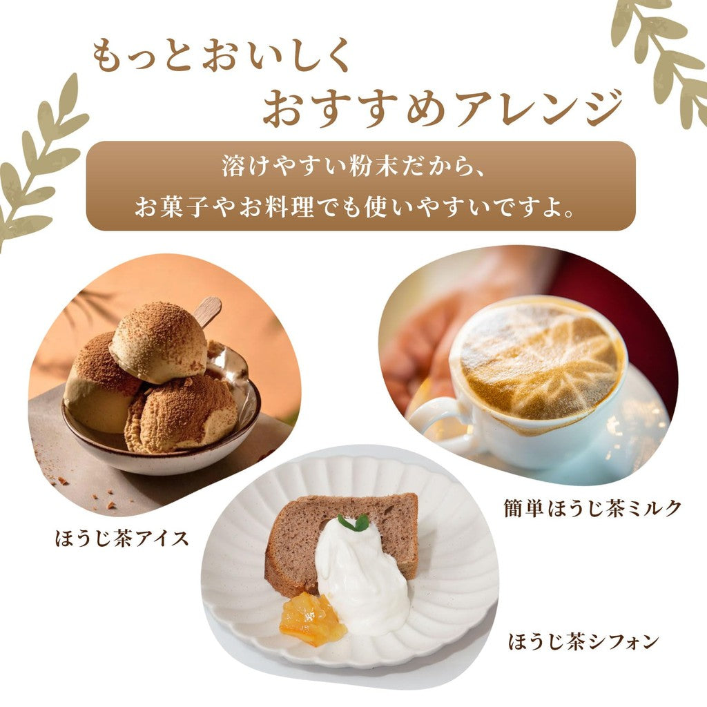 "Kyoto Yamashiro Powdered Tea Collection - Bulk Green Tea, Houjicha, Genmaicha & Sencha Options (1kg)"