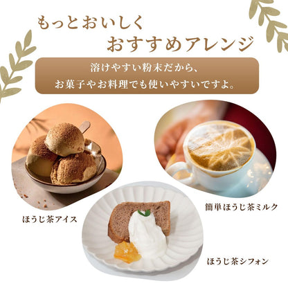 "Kyoto Yamashiro Powdered Tea Collection - Bulk Green Tea, Houjicha, Genmaicha & Sencha Options (1kg)"