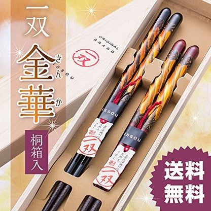 Dishwasher Safe Kinka Couple Chopsticks in a Paulownia Wood Box