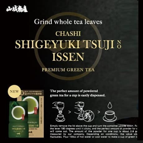 Powdered green tea, powdered tea, gyokuro, Japanese tea, made by tea master Shigeyuki Tsuji, single serving, 20g x 1 pack.