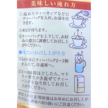 Maruko Premium Japanese Black Tea Bags 24g (2g x 12 bags) x 5 packs