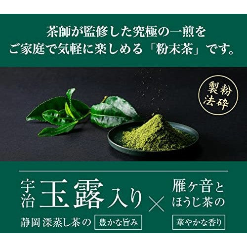 Powdered green tea, powdered tea, gyokuro, Japanese tea, made by tea master Shigeyuki Tsuji, single serving, 20g x 1 pack.