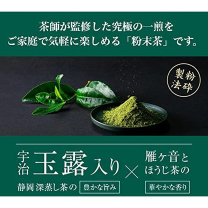 Powdered green tea, powdered tea, gyokuro, Japanese tea, made by tea master Shigeyuki Tsuji, single serving, 20g x 1 pack.