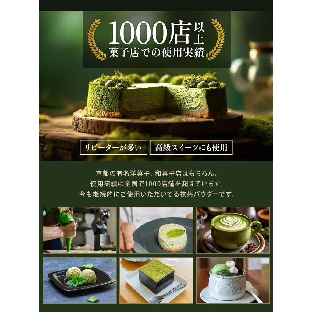 Artisan-Grade Uji Matcha Powder 100g[100% Premium Uji Wazuka Matcha] Completely Additive-Free Matcha Powder 100g