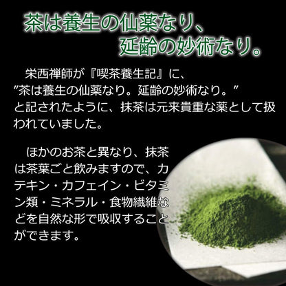 Chikiriya Matcha Bulk Pack 150g Powder