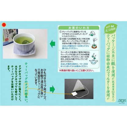 Juro-en Ise Gyokuro Tea Bags, 22.5g x 3 bags, from a tea-producing region.