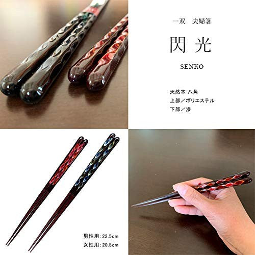 Yamaya Lacquerware Store One Pair Gift Chopsticks Set Flash Pair Bento Stylish Made in Japan Domestic Production
