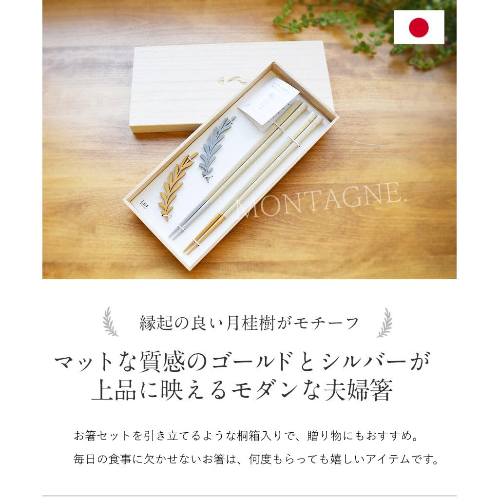 Couple's Chopsticks Gift Set with Laurel Design - 23cm, Made in Japan, Includes Chopstick Rest, Stylish and Simple, Dishwasher Safe, Nordic Inspired, Gold & Silver, Comes in a Wooden Box with Wrapping