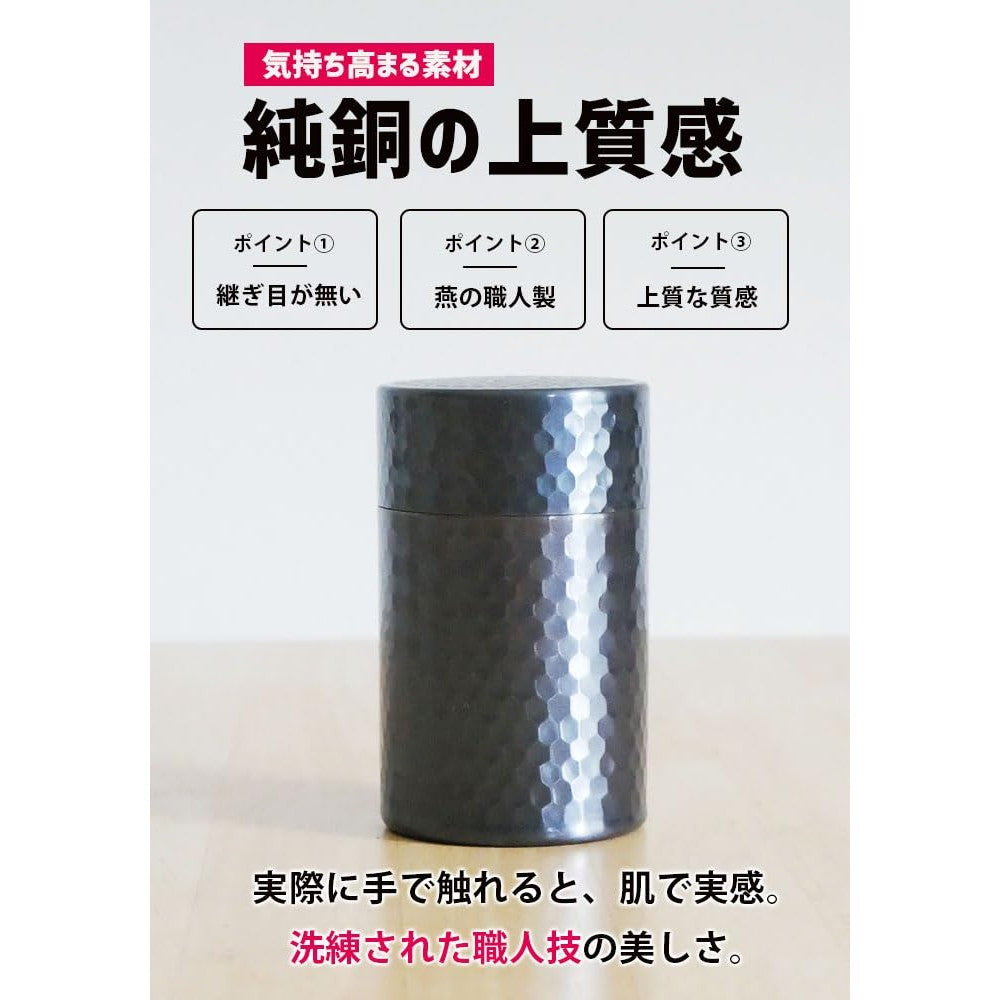 Tea Canister, Copper, Tsubame Sanjo【Seamless Pure Copper / Capacity 110g】Made by Craftsmen in Niigata, with Inner Lid, Tea Can, Made in Japan, Kitsu Sako, Green Tea, Black Tea, Canister