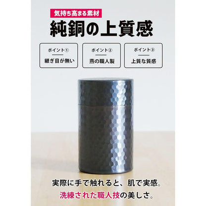 Tea Canister, Copper, Tsubame Sanjo【Seamless Pure Copper / Capacity 110g】Made by Craftsmen in Niigata, with Inner Lid, Tea Can, Made in Japan, Kitsu Sako, Green Tea, Black Tea, Canister