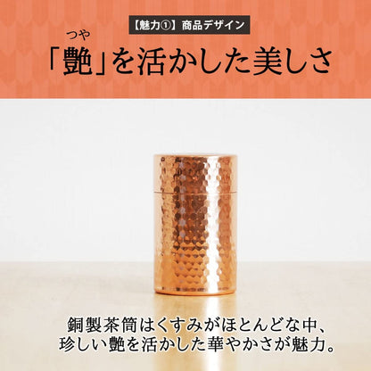 Seamless Glossy Copper Tea Canister - 100g Capacity Storage Container for Tea Leaves (Shiny Bronze)