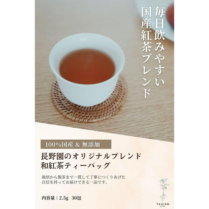 TEAISM USUAL Japanese Black Tea Tea Bags 2.5g x 30 Bags, Brewed Tea Bags, Cold Brew Black Tea, Gift, Premium, Additive-Free, Directly Produced from Tea Garden, Sarushima Tea, Nagano En, Ample Ibaraki Prefecture Production, 70-Year-Old Established Brand, R