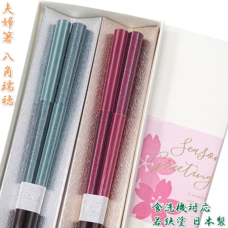 Couple's Chopsticks Set - Japanese Made, Dishwasher Safe, Perfect for Wedding Gifts or Anniversaries - Hachikaku Mizuho Green/Red 23cm - Elegant Gift in Black Box