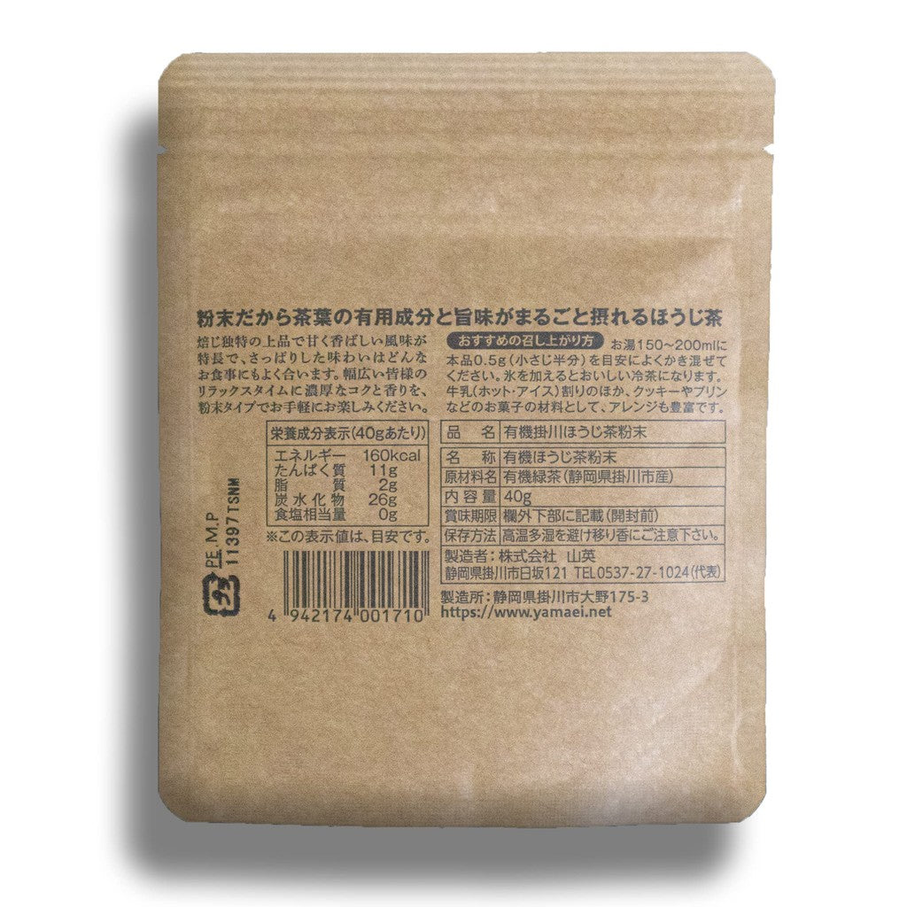 Organic Hojicha Powder 40g, Shizuoka Kakegawa, Organic, with Resealable Bag, for Lattes and Sweets, by Sanei.