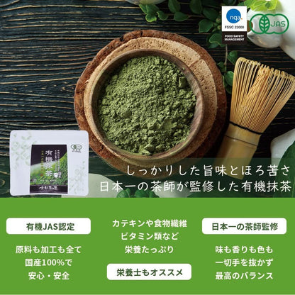 Organic Matcha Powder - 100g (Japanese Master Supervised) - 100% Domestic, Additive-Free, Nutritionists Recommend for Lattes, Baking, Cooking, and Ceremonial Use