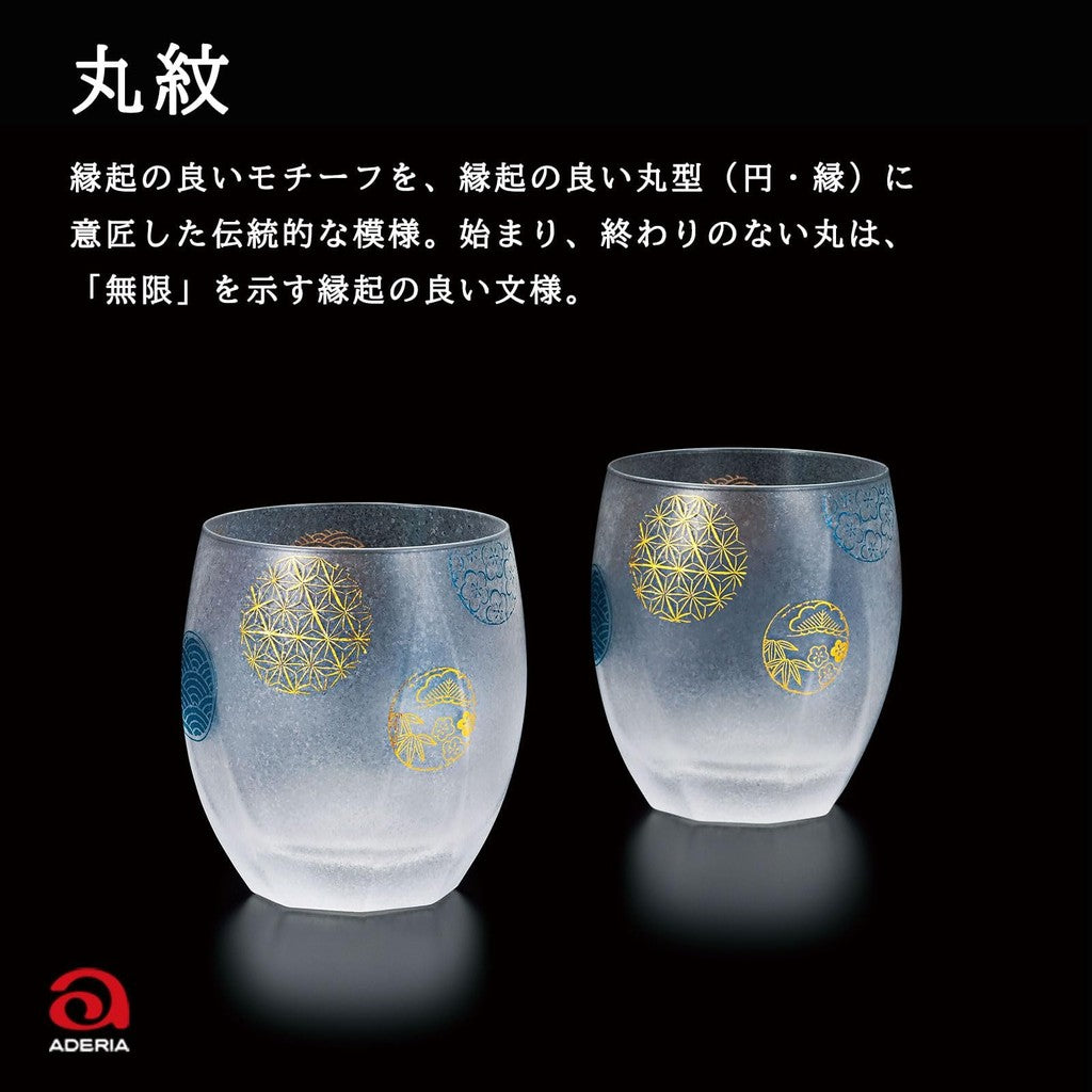 【made in japan】
ADERIA Premium Nippon Taste Round Pattern 345ml Rock Glass Pair Set Made in Japan in a Gift Box Whiskey Glass Stylish Shochu Gift for Women Mother’s Day Tableware Father's Day Couple Men's Housewarming Wedding Greeting Retirement Birthday