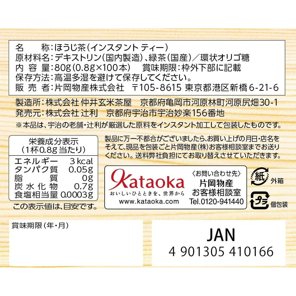 Tsujiri Instant Roasted Green Tea 100-pack