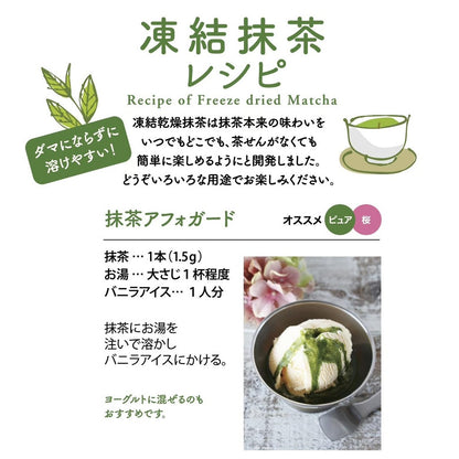 Takada Tea Garden Matcha with Rich Aroma, Freeze-Dried Fragrant Matcha, Pure Matcha, Authentic Uji Matcha, 100% Domestic, Organic Cultivation, Organic, No Color Additives, No Additives, Matcha Powder, Freeze-Dried Matcha Powder, Instant Dissolving, Matcha
