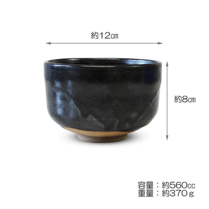 CtoC JAPAN Matcha Bowl: Arita Ware Yuzu Peel Tenmoku Raku-style Matcha Bowl (570cc) Japanese Powdered Green Tea Porcelain Bowl Pottery / Size (cm) Φ12 x 8 / No: 771098