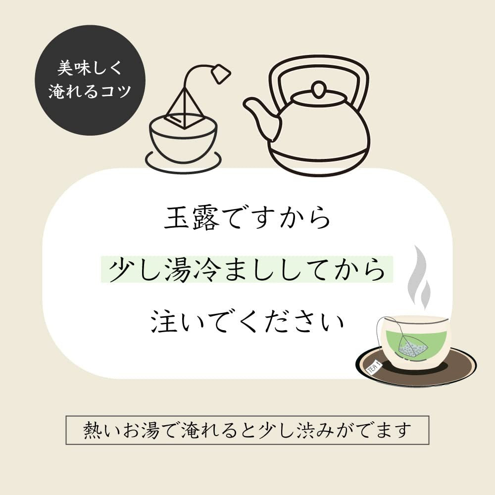 Yame Tea Gyokuro Tea Bags, TE-85, 3g each × 15 bags, 2 packs, 30 bags total, for tea cups, Yame Tea Village.