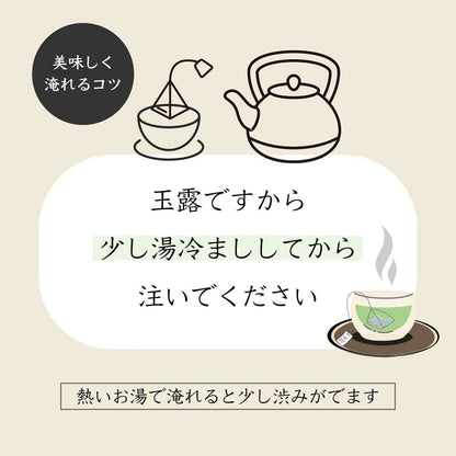 Yame Tea Gyokuro Tea Bags, TE-85, 3g each × 15 bags, 2 packs, 30 bags total, for tea cups, Yame Tea Village.